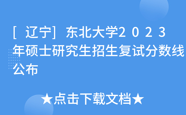 [|]|W(xu)2023Tʿо(f)ԇ?jn)?sh)