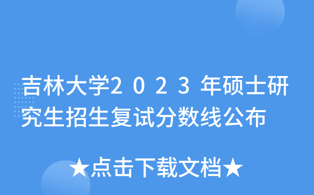 ִW(xu)2023Tʿо(f)ԇ?jn)?sh)
