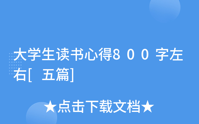 W(xu)xĵ800[ƪ]