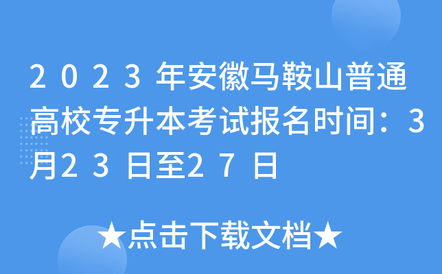 2023갲RɽͨУԇ(bo)r(sh)g32327