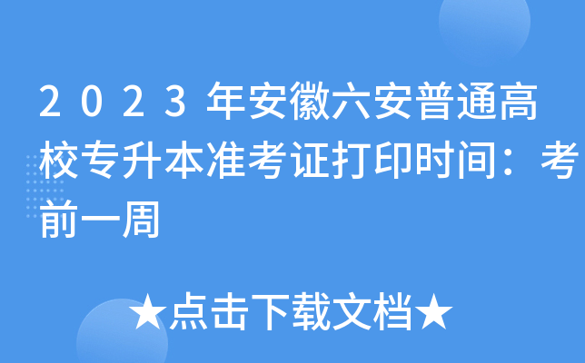 2023갲ͨУ(zhn)Cӡrgǰһ