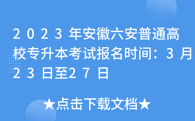 2023갲ͨУԇ(bo)r(sh)g32327