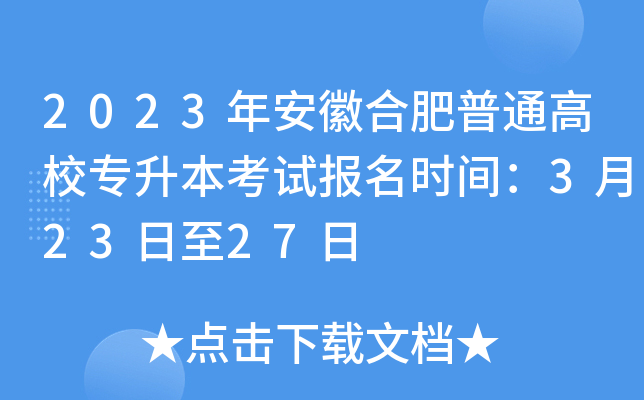 2023갲պϷͨУԇrg32327