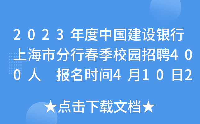 2023ЇO(sh)yϺздУ@Ƹ400 (bo)r(sh)g41024c(din)ֹ
