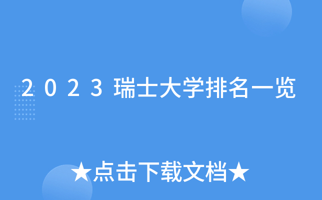 2023ʿW(xu)һ[