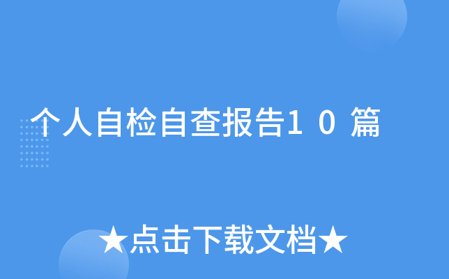(g)ԙzԲ(bo)10ƪ