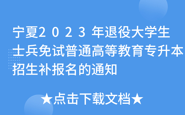 2023۴W(xu)ʿԇͨߵȽa(b)֪ͨ