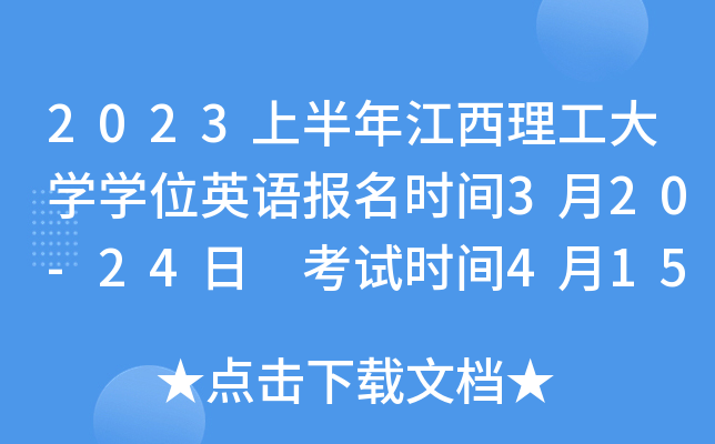 2023ϰ꽭WWλӢZrg320-24 ԇrg415-16ա422-23