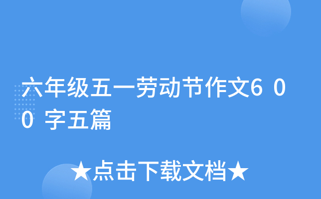 꼉һڄӹ(ji)600ƪ