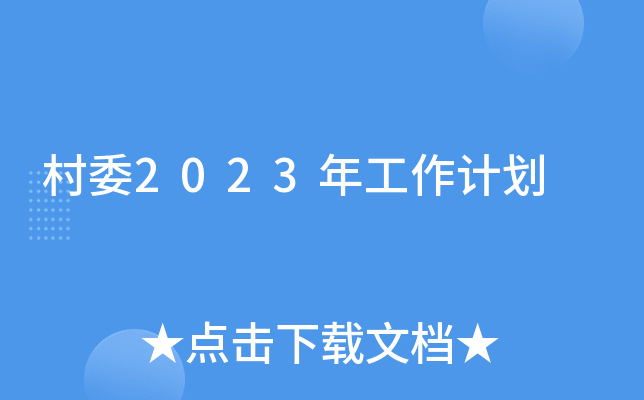 ί2023깤Ӌ(j)