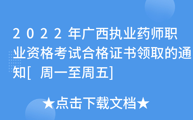 2022V(zh)I(y)ˎI(y)YԇϸC(sh)I(lng)ȡ֪ͨ[һ]