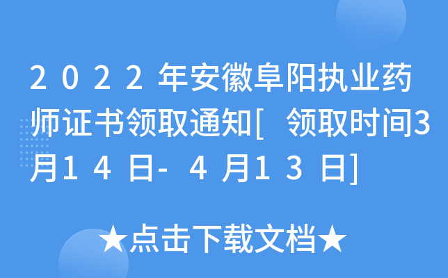 2022갲ո(yng)(zh)I(y)ˎCI(lng)ȡ֪ͨ[I(lng)ȡr(sh)g314-413]