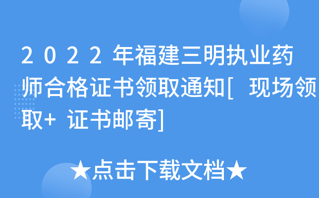 2022긣(zh)I(y)ˎϸCI(lng)ȡ֪ͨ[F(xin)I(lng)ȡ+C]]