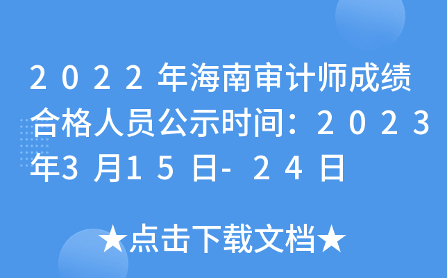 2022꺣όӋ(j)ɿϸˆTʾr(sh)g2023315-24