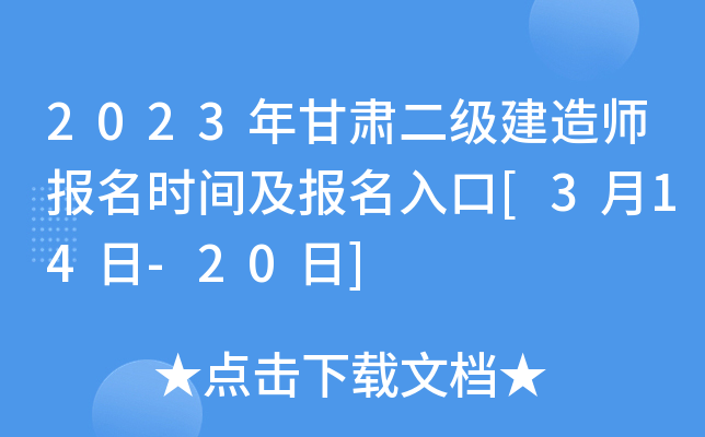 2023C(j)쎟(bo)r(sh)g(bo)[314-20]
