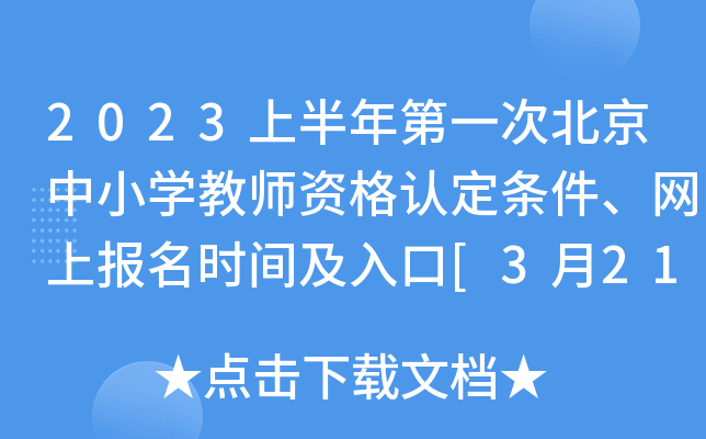 2023ϰһαСW(xu)̎YJ(rn)lW(wng)ψ(bo)r(sh)g[321-27]
