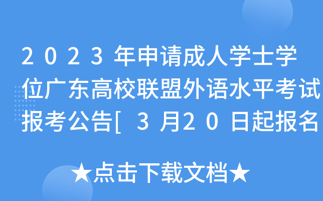 2023Ո(qng)ˌW(xu)ʿW(xu)λV|У(lin)Zˮƽԇ(bo)[320(bo)]