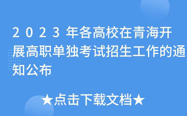 2023Уຣ_չΪԇ֪ͨ