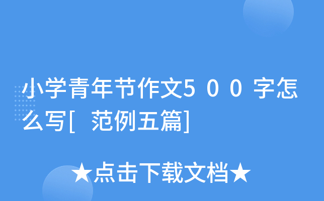 СW(xu)깝(ji)500ô[ƪ]