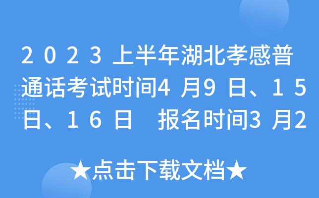 2023ϰТͨԒԇr(sh)g491516 (bo)r(sh)g321-27