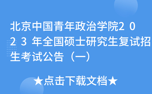 ЇΌW(xu)Ժ2023ȫTʿо(f)ԇԇ棨һ