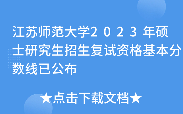 KW(xu)2023Tʿо(f)ԇY?jn)?sh)ѹ