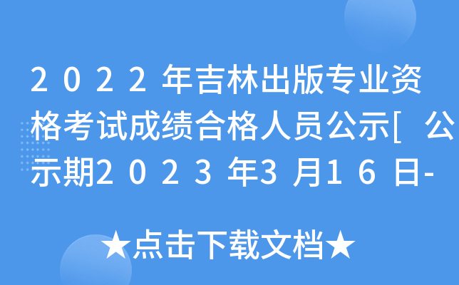 2022꼪ֳ挣I(y)Yԇɿ(j)ϸˆTʾ[ʾ2023316-329]
