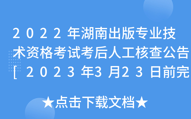 2022ϳ挣I(y)gYԇ˹˲鹫[2023323ǰ]