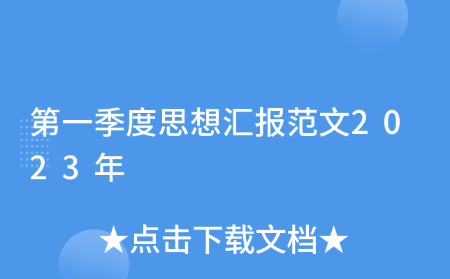 һ˼?yn)R2023