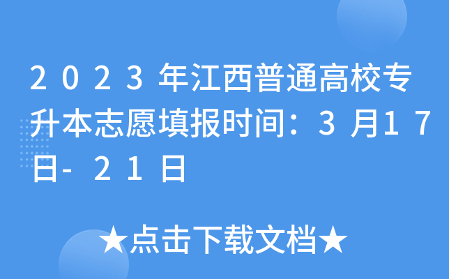 2023꽭ͨУ־Ը(bo)r(sh)g317-21