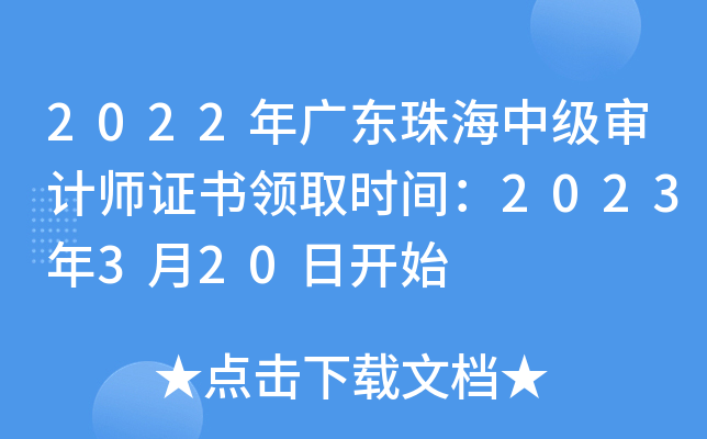 2022V|麣мӋCI(lng)ȡrg2023320_ʼ