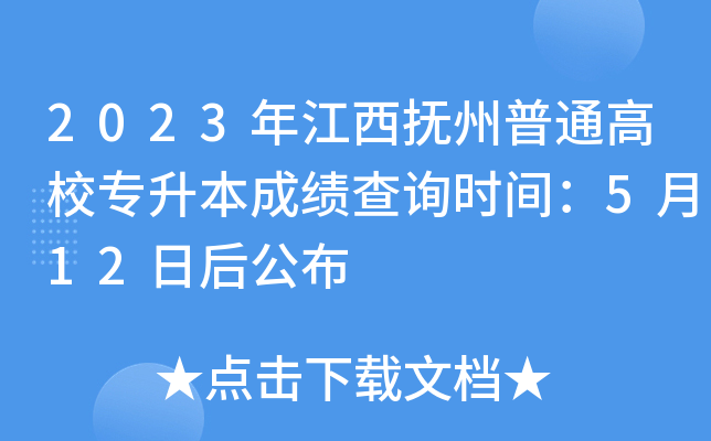 2023꽭ͨУɿԃrg512պ󹫲