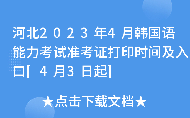 ӱ20234nZԇʿCӡrg[43]