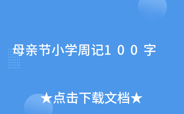 ĸH(ji)СWӛ100