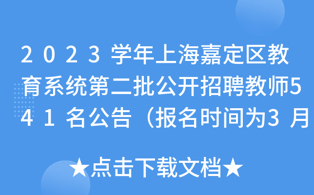 2023W(xu)Ϻζ^(q)ϵy(tng)ڶ_Ƹ̎541棨rg317-22գ
