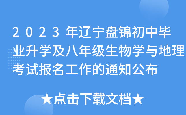 2023|P\ЮI(y)W(xu)꼉W(xu)cԇ֪ͨ