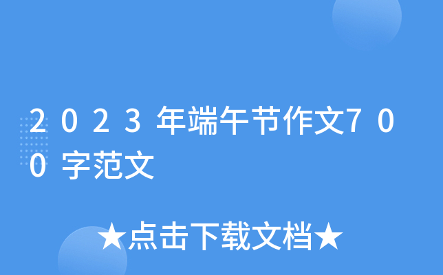 2023繝(ji)700ַ