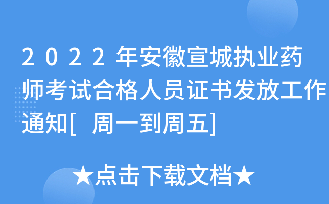 2022갲ǈ(zh)I(y)ˎԇϸˆTCl(f)Ź֪ͨ[һ]