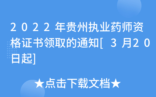 2022F݈(zh)I(y)ˎYCI(lng)ȡ֪ͨ[320]