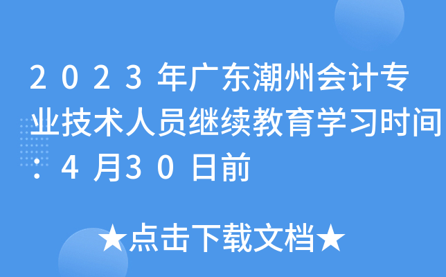 2023V|ݕӋ(j)I(y)g(sh)ˆT^m(x)W(xu)(x)r(sh)g430ǰ