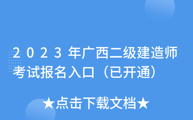 2023V쎟ԇڣ_ͨ