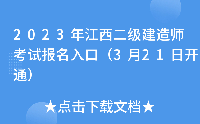 2023꽭(j)쎟ԇ(bo)ڣ321_(ki)ͨ