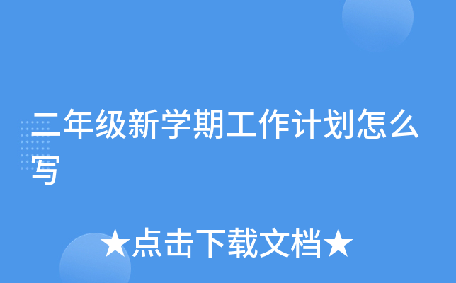 꼉W(xu)ڹӋô
