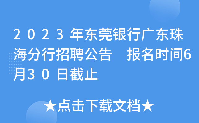 2023궫ݸй㶫麣Ƹ ʱ630սֹ