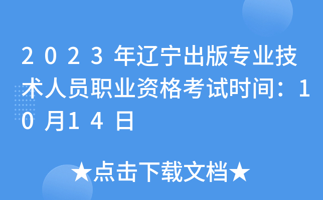 2023|挣I(y)g(sh)ˆTI(y)Yԇr(sh)g1014