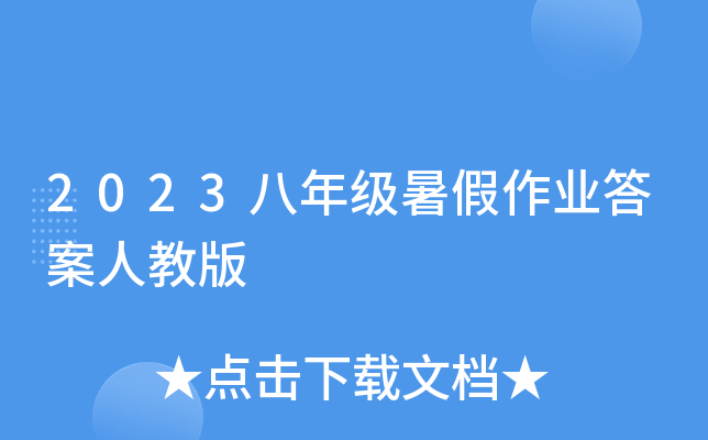 2023꼉(j)I(y)˽̰