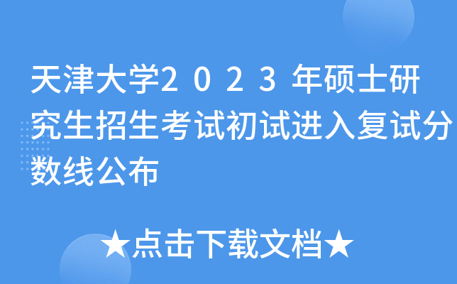 W(xu)2023TʿоԇԇM(f)ԇ֔(sh)