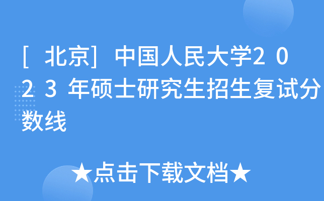 []Ї(gu)W(xu)2023Tʿо(f)ԇ?jn)?sh)