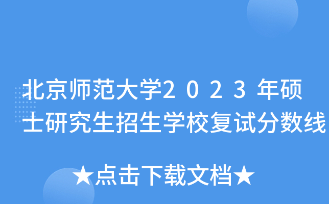 W(xu)2023TʿоW(xu)У(f)ԇ?jn)?sh)
