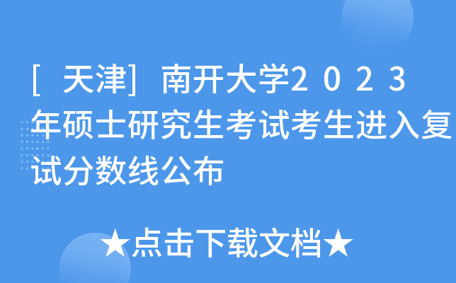 []_W(xu)2023TʿоԇM(jn)(f)ԇ?jn)?sh)